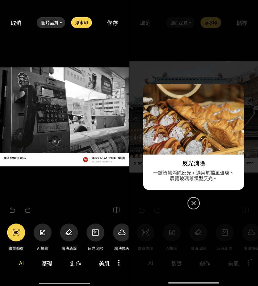 Xiaomi 15 Ultra 開箱-軟體設定畫面(ifans 林小旭)-29.png