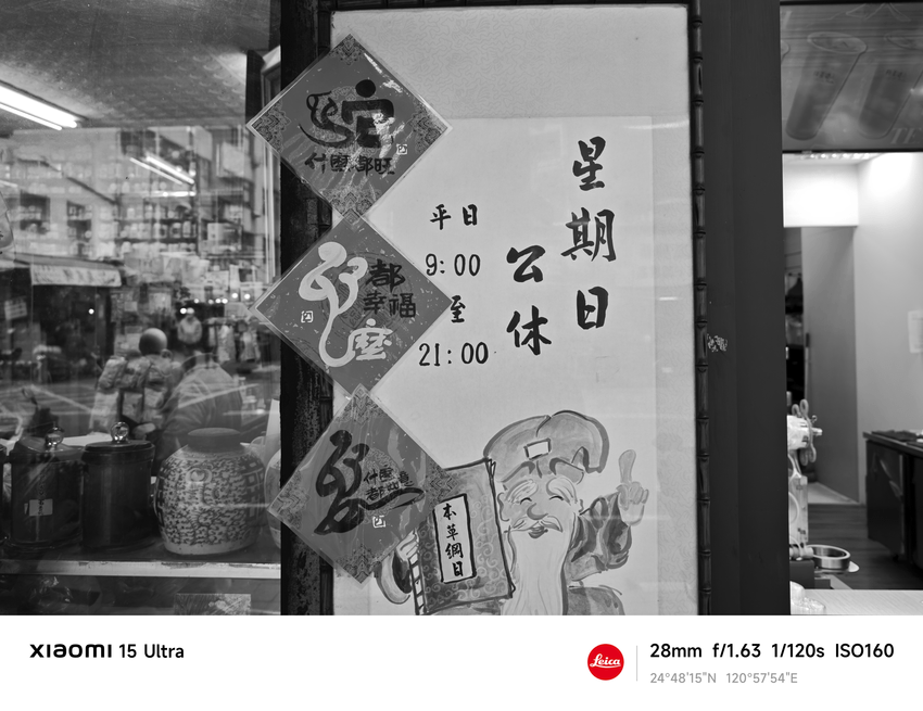 Xiaomi 15 Ultra 開箱-相機拍照分享心得 (ifans 林小旭) (10).png