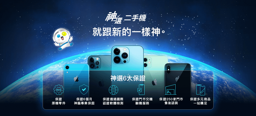 【神腦國際新聞照片3】每支神選機電池健康度皆不同，想延長電池壽命的話，都可至神腦Apple原廠授權維修中心用8折優惠更換原廠電池.png