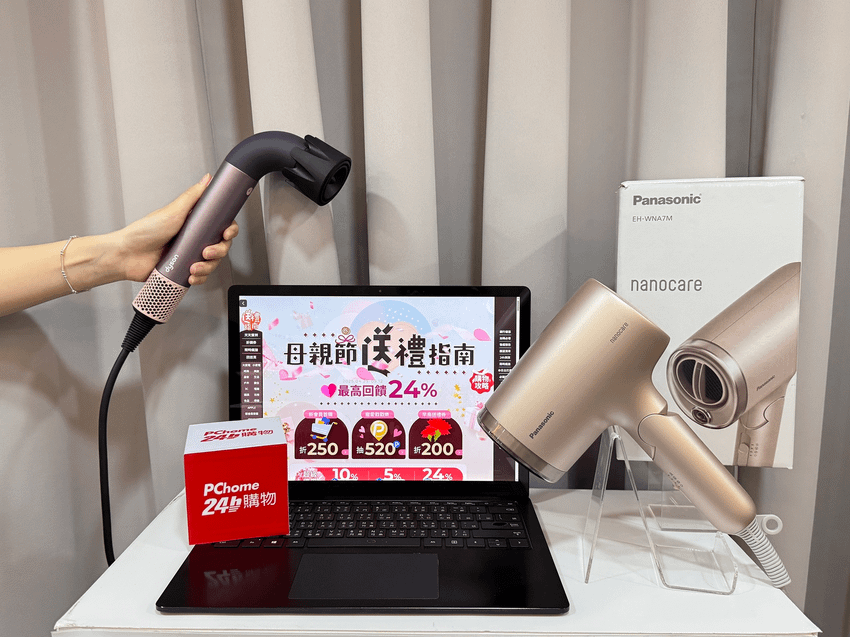 【PChome 24h購物】PChome 24h購物即日起至5月12日推出「母親節送禮指南」，主打全站最高回饋24%，並祭出多重寵愛攻略，讓消費者聰明選禮、輕鬆寵媽.png