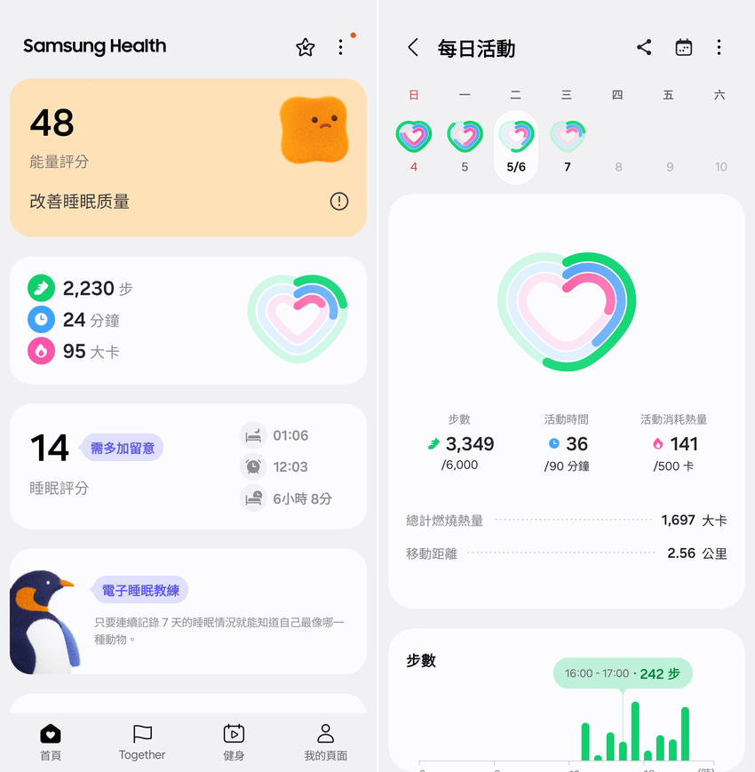 三星 Galaxy Watch7 開箱-軟體設定畫面(ifans 林小旭) (3).png