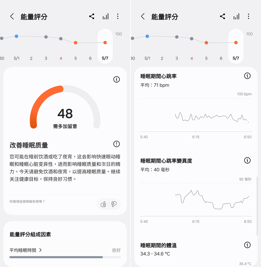 三星 Galaxy Watch7 開箱-軟體設定畫面(ifans 林小旭) (6).png