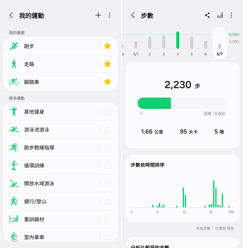 三星 Galaxy Watch7 開箱-軟體設定畫面(ifans 林小旭) (4).png