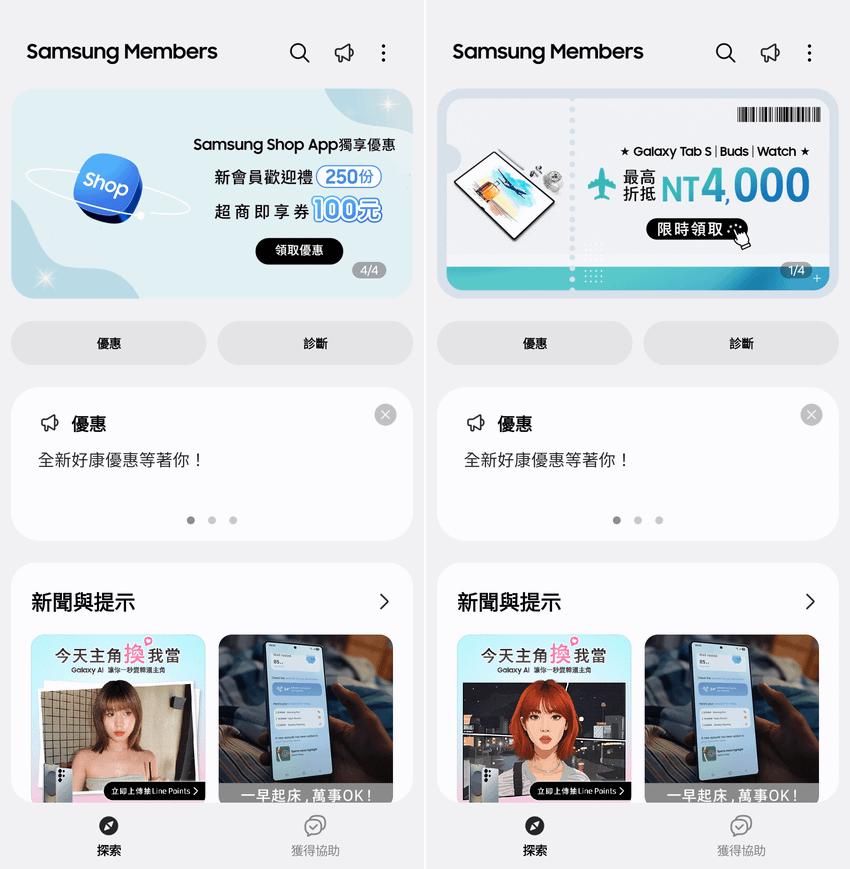 三星 Galaxy Watch7 開箱-軟體設定畫面(ifans 林小旭) (5).png