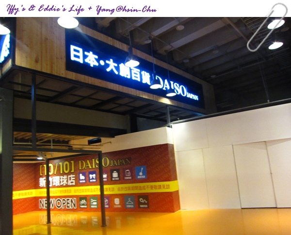 新竹世博館 (5).JPG
