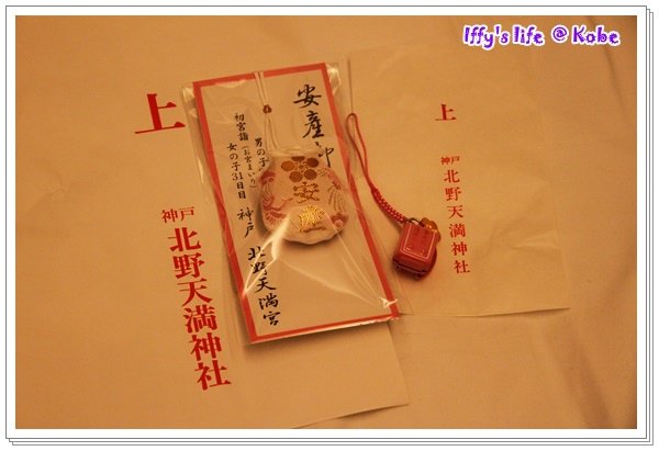 御守.JPG