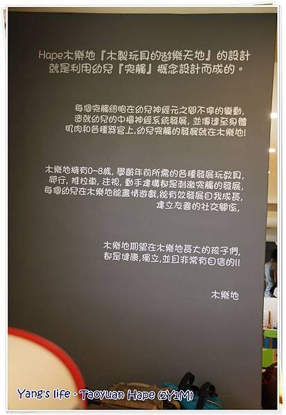 桃園木樂地 (17).JPG