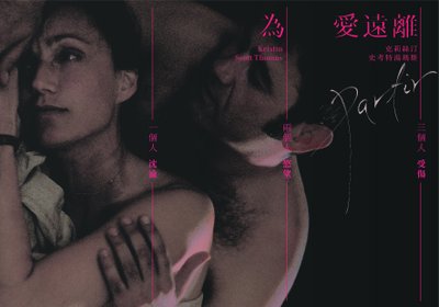 為愛遠離-dm正-0102.jpg