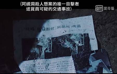 41目擊者卻被會長給活埋滅口了.jpg