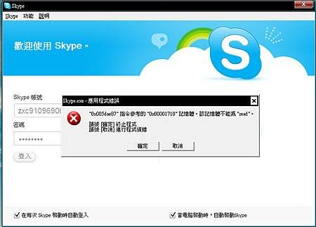 skype error