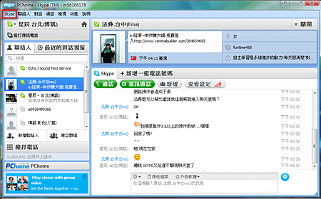 skype5.X-1