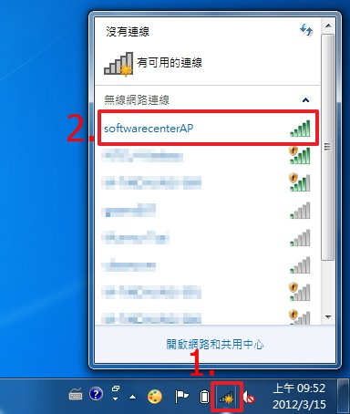 手機Wi-Fi 行動AP 分享網路給筆記型電腦12