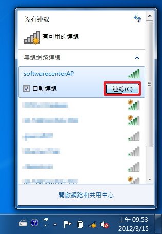 手機Wi-Fi 行動AP 分享網路給筆記型電腦13