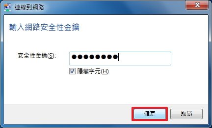 手機Wi-Fi 行動AP 分享網路給筆記型電腦14