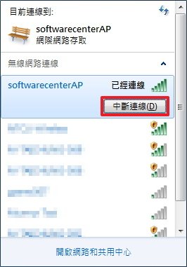 手機Wi-Fi 行動AP 分享網路給筆記型電腦15