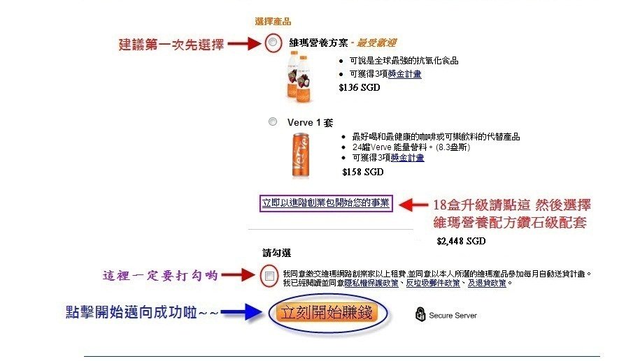 新加坡 升級正式會員圖解 2