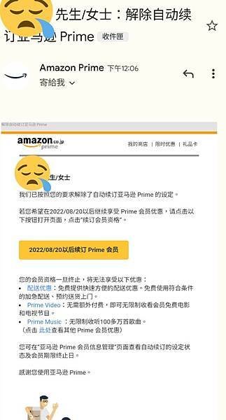 日本購買 日本亞馬遜 日本購物擋刷卡之amazon pay申