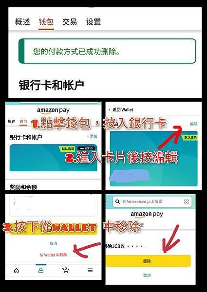 日本購買 日本亞馬遜 日本購物擋刷卡之amazon pay申