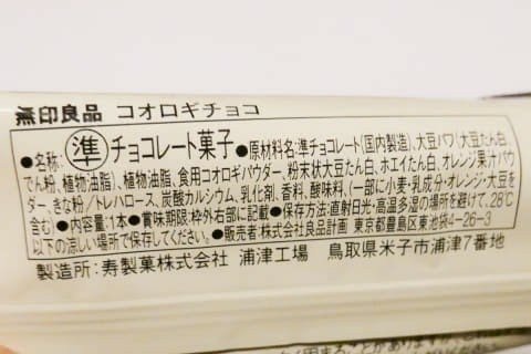 日本購買 大放異彩的蟋蟀仙貝食品 無印良品再推出蟋蟀巧克力