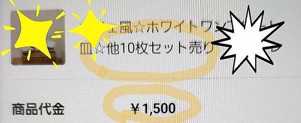 日本買家對mercari shipping 全額補償感到滿意