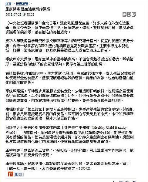 中央社1.JPG