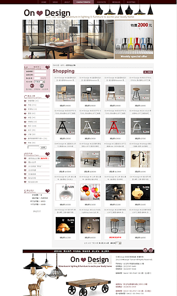 網頁設計 網站設計 購物網站建置 官網設計 客戶範例 - ondesign 設計師家具