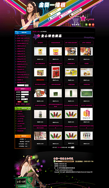 網頁設計 網站設計 購物網站建置 官網設計 客戶範例 - 金獎一條根