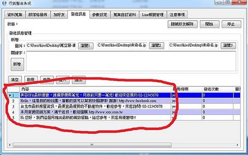【殺手級應用】Line 自動化客服系統 電子報系統 網路行銷系統