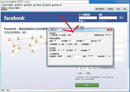 網路行銷 - Facebook 社團行銷軟體 自動蒐集精準客戶 自動發文貼文