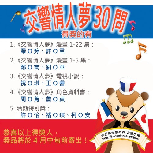 得獎名單.jpg