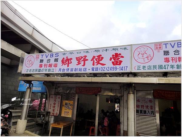 福隆便當1
