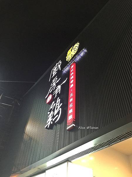 廚房有雞