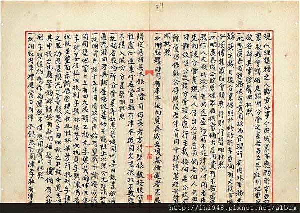 1822-1-524_分管鬮書_劉緝光.jpg