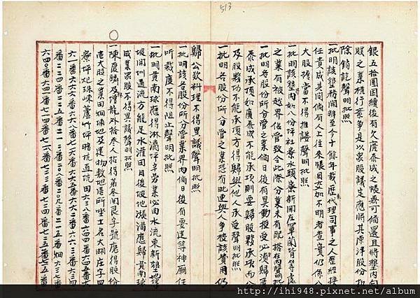 1822-1-526_分管鬮書_劉緝光.jpg