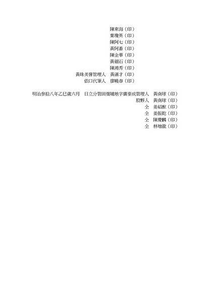 cca100003-od-ta_01822_000661-0001-i_004_分管鬮書.jpg