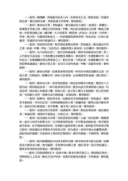cca100003-od-ta_01822_000661-0001-i_002_分管鬮書.jpg