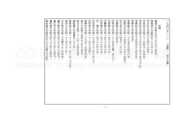 f_ntul-od-th17405_012_00_00_01_jpg.jpg