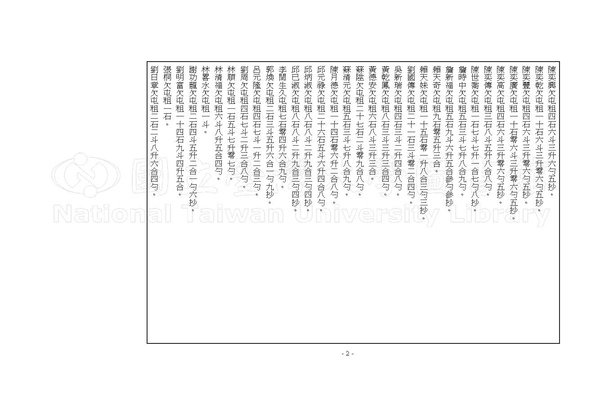 f_ntul-od-th17405_012_00_00_02_jpg.jpg