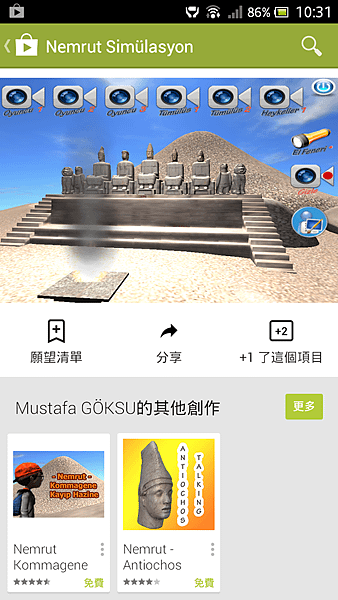 Nemrut Daği APP