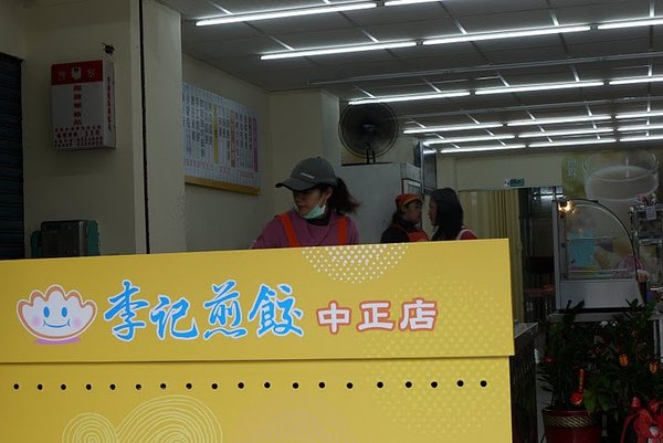 花蓮人氣超夯煎餃～李記煎餃專賣店