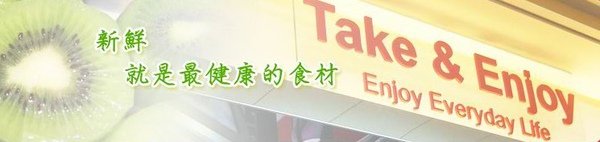 花蓮超夯飲料店～Tea 心鮮堂Take &amp; Enjoy - 百分百台灣茶‧果汁專賣店!