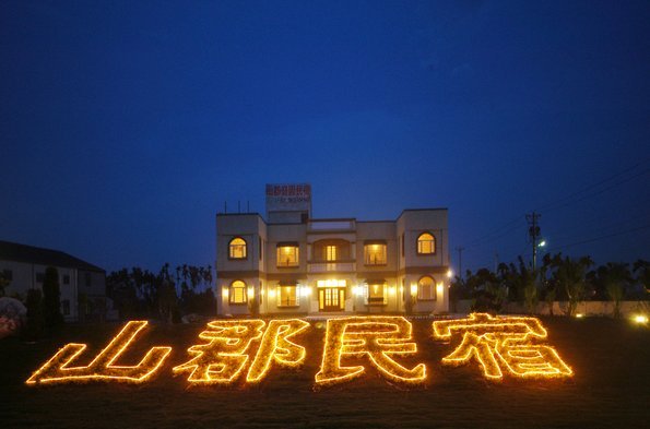 2000坪的庭園提供給懂的休閒和享受的人～山郡民宿