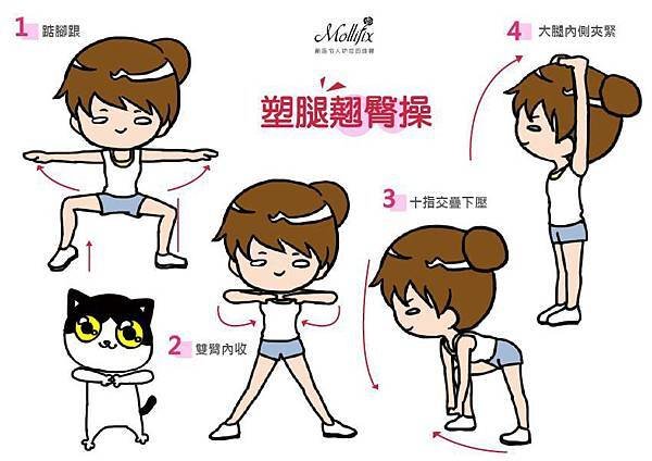 塑腿翹臀操