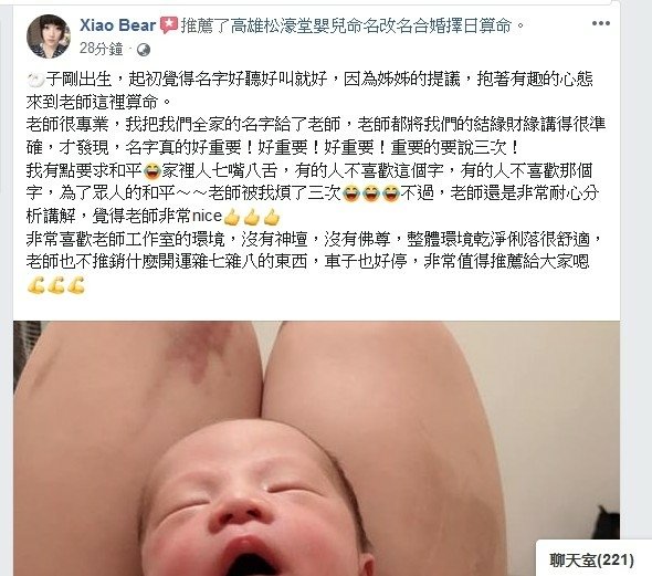 楠梓高雄嬰兒命名【高雄算命推薦】大社嬰兒命名仁武橋頭嬰兒取名