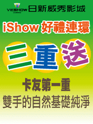 高雄威秀影城
