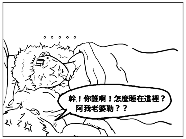 婚姻的真相-2.png