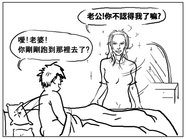 婚姻的真相-4.png