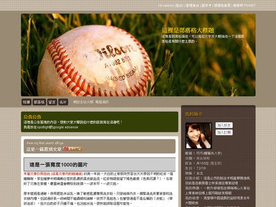部落格新版面