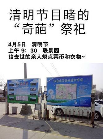 清明節祭祀