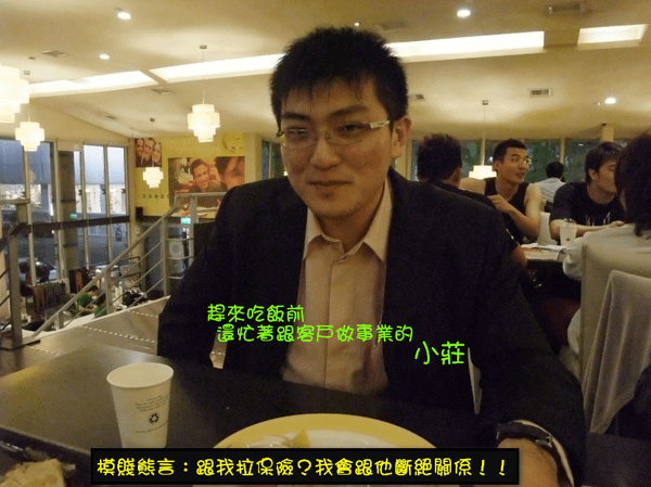 忙著事業的小莊.png